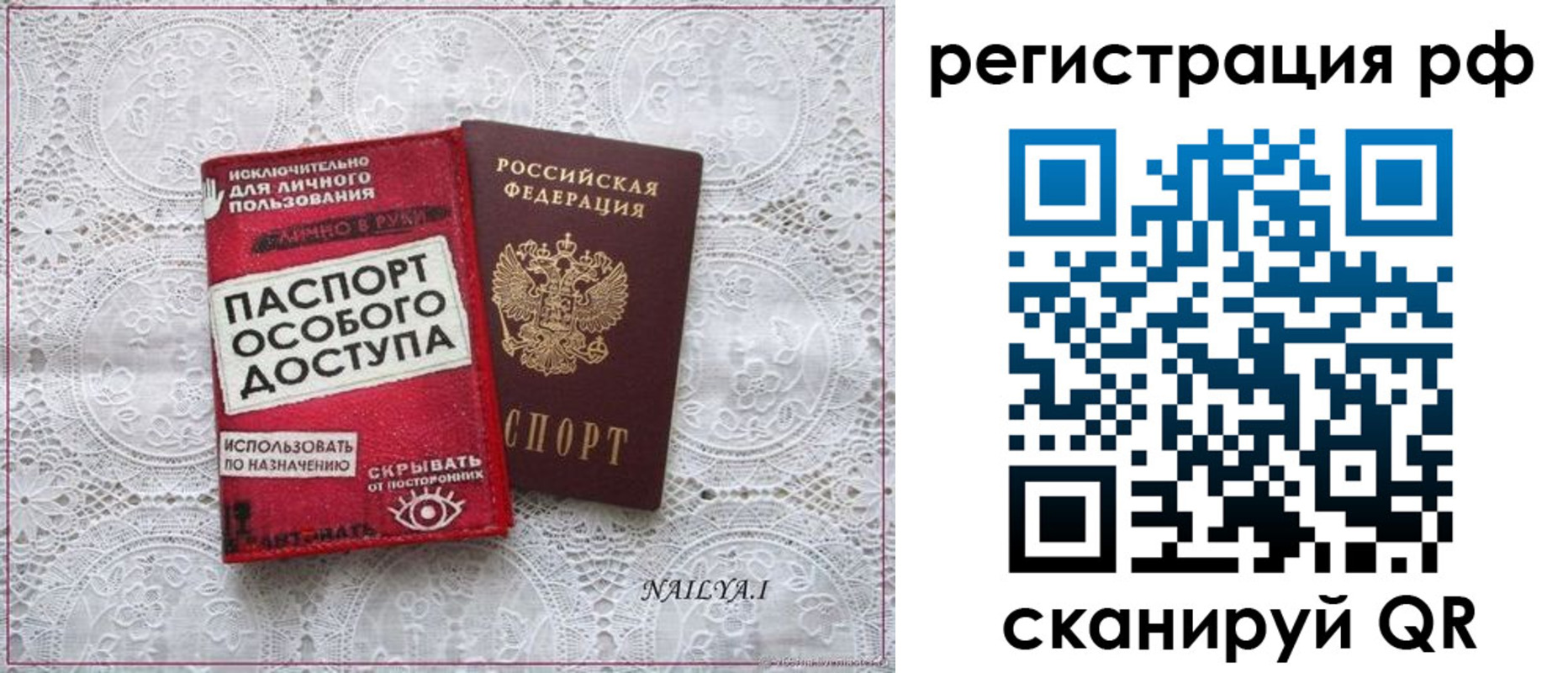 прописка для школы в Сердобске