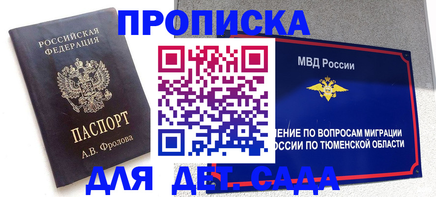 временная регистрация в квартире в Сердобске