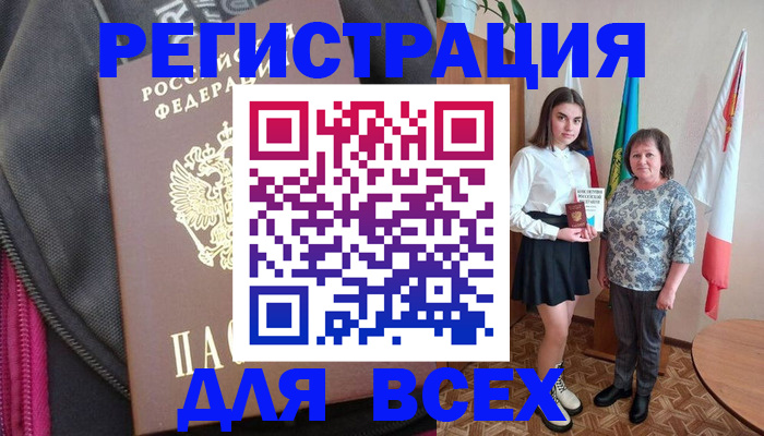 временная регистрация для школы в Сердобске