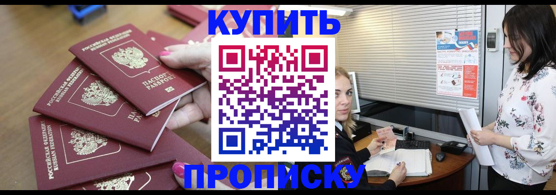 прописка от собственника в Сердобске
