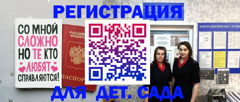 временная регистрация для всех в Сердобске