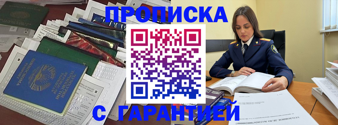 временная регистрация законно в Сердобске